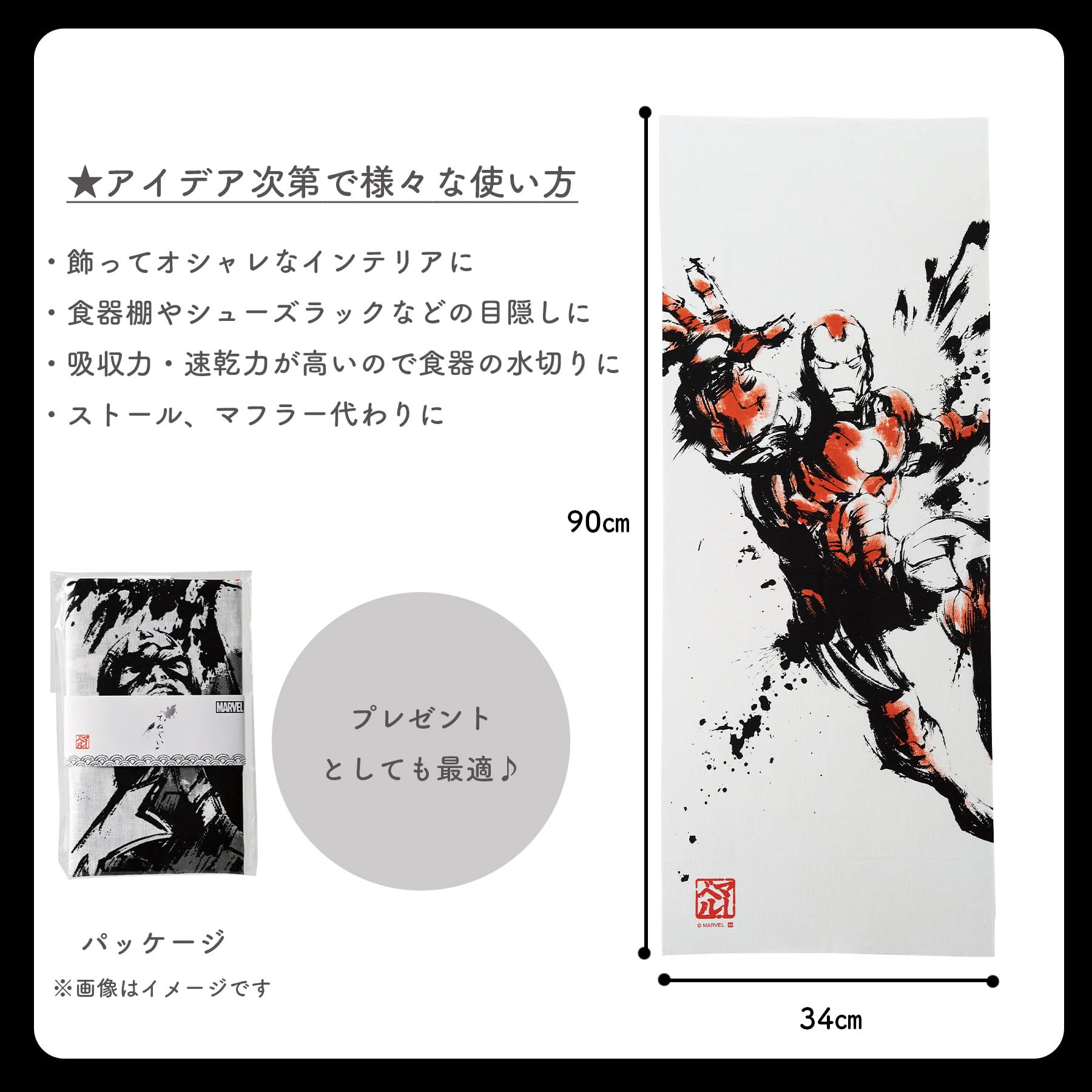Amazon｜丸眞 手ぬぐい Marvel マーベル アイアンマン 墨絵風/アイアン